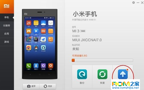 小米3如何升級系統,小米3刷機教程