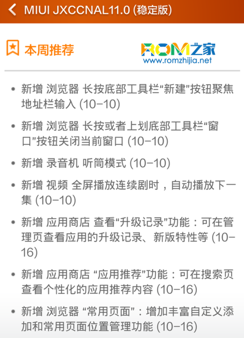 小米3如何升級系統,小米3刷機教程