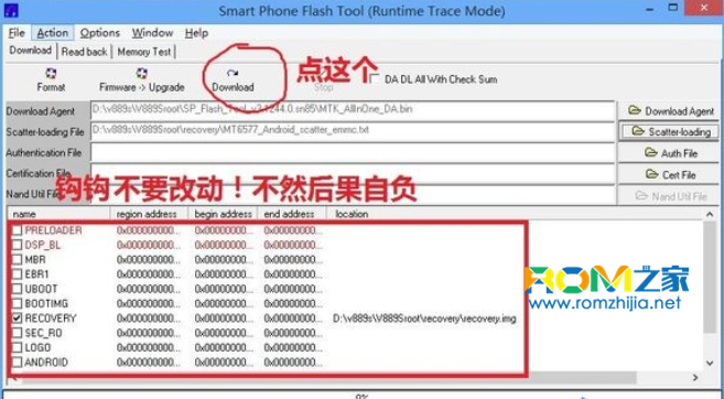 中興V889s,刷機教程,V889sROOT教程