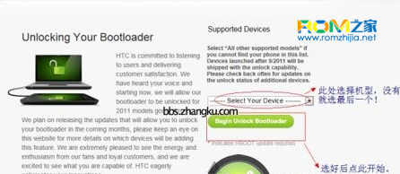 HTC One,解鎖教程