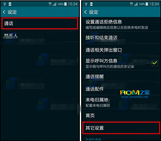 三星Note4,Note4如何設置呼叫轉移,呼叫轉移設置