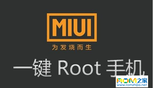 小米3,小米3root教程,如何root