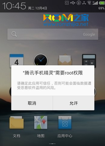 魅族MX3,root技巧教程