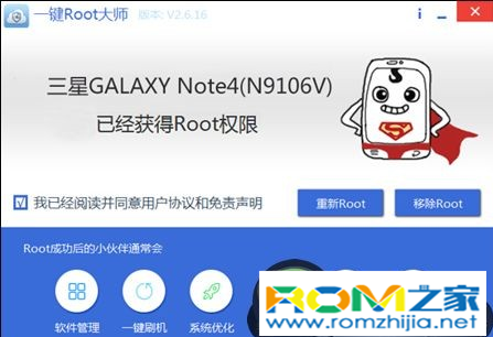 三星Note4,三星Note4root教程,root技巧