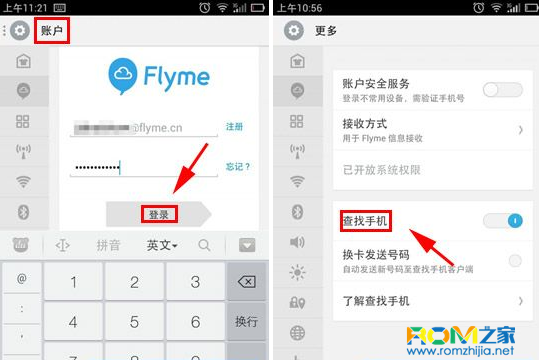 魅族Flyme功能,魅族Flyme,魅族Flyme查找手機