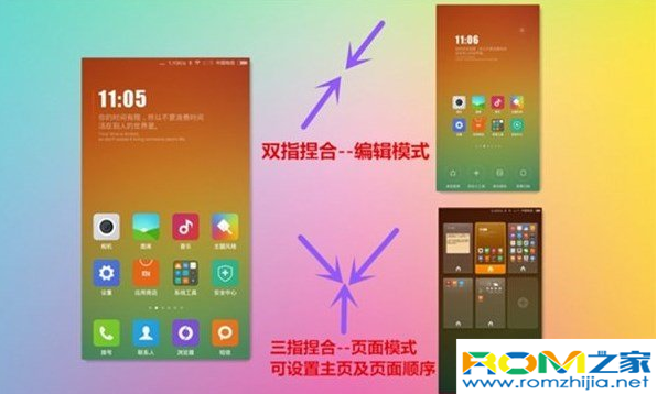 MIUI V6,桌面設置,小米手機