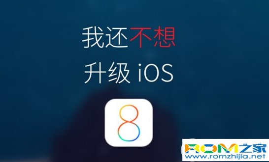 ios8,ios8關閉自動更新