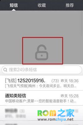 小米4,私密短信設置