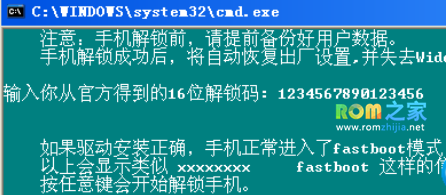 華為C8812,解鎖教程