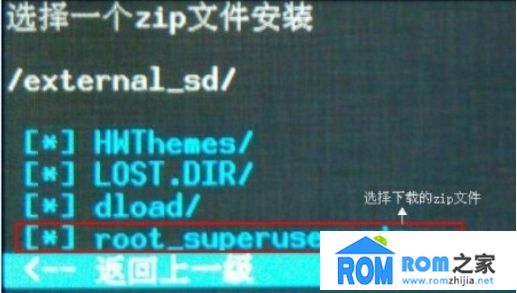 華為榮耀U9508,root教程