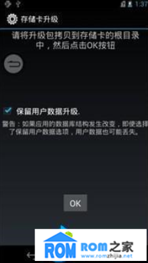 中興U950,固件升級技巧