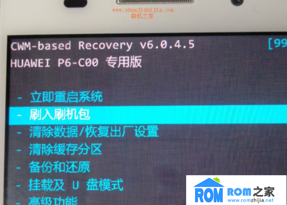華為P6,刷機教程