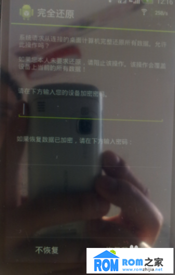 htc t528d,root技巧