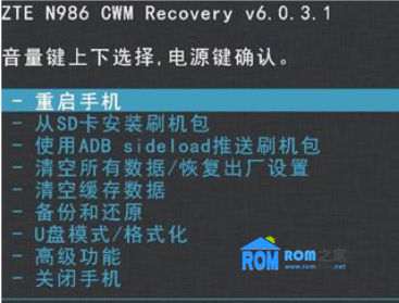 中興N986 root,root教程