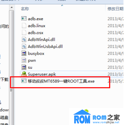 中興v967s,root教程