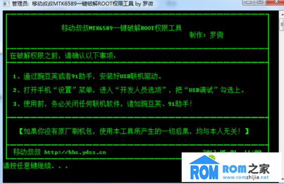 中興v967s,root教程