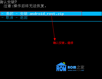 華為C8810,刷機教程