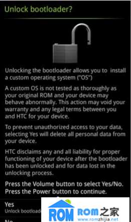 HTC One S,解鎖教程