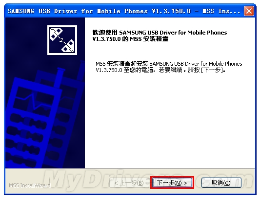 Galaxy Note 3 MIUI V5公測版下載、刷機教程