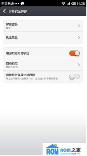 小米M2/M3,鎖屏密碼設置