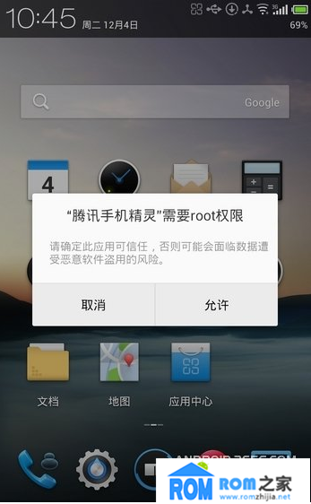 魅族MX3,Root技巧教程