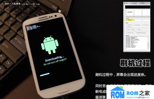 三星Galaxy S3 I9300,刷機教程