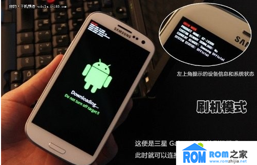 三星Galaxy S3 I9300,刷機教程
