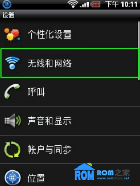 聯想K900,設置vpn,教程