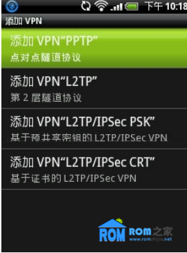 聯想K900,設置vpn,教程