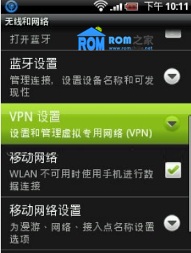 聯想K900,設置vpn,教程