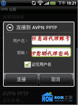 聯想K900,設置vpn,教程