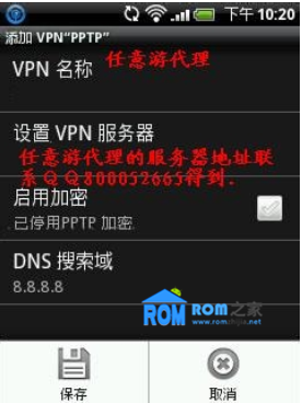 聯想K900,設置vpn,教程