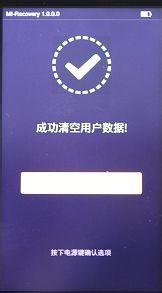 小米1s刷機方法