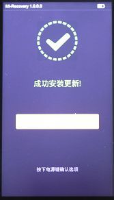 小米1s刷機方法