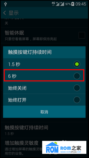 三星 GalaxyS5,設置技巧