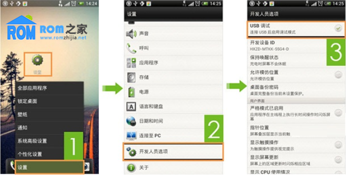 OPPO Find7 ,USB調試教程