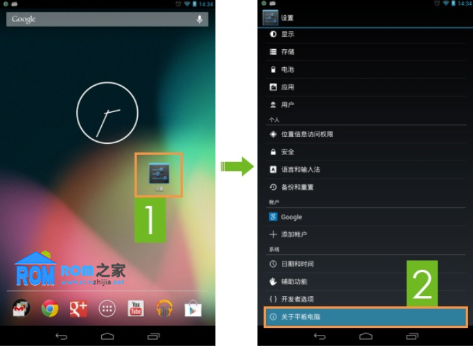 OPPO Find7 ,USB調試教程