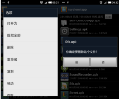 LG G3,精簡系統