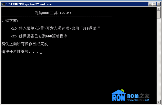 索尼 MT15i,刷機教程