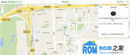 iPhone技巧篇 巧用“丟失模式”找手機