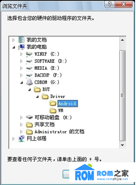 首派A60,刷機教程