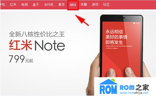 紅米note,刷機教程