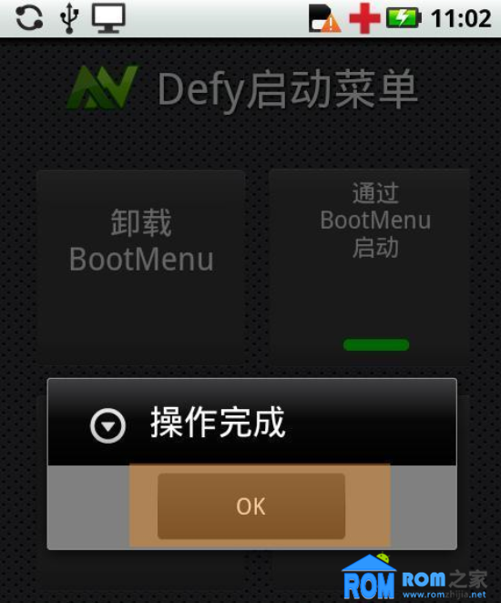 MOTO DEFY,刷miui