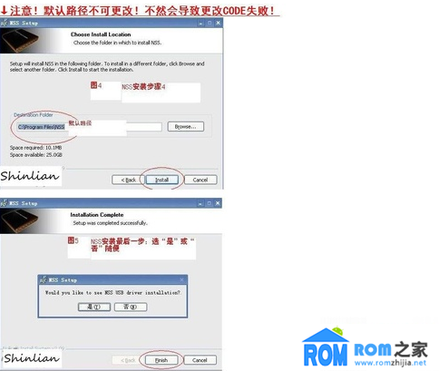 諾基亞5230,刷機教程