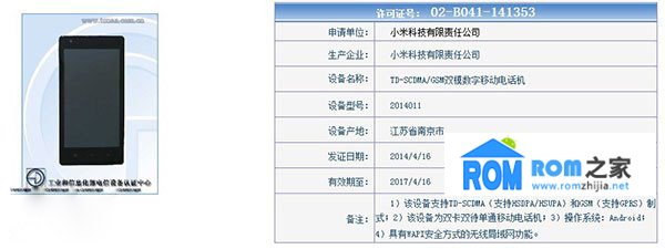 紅米1s移動版,4g