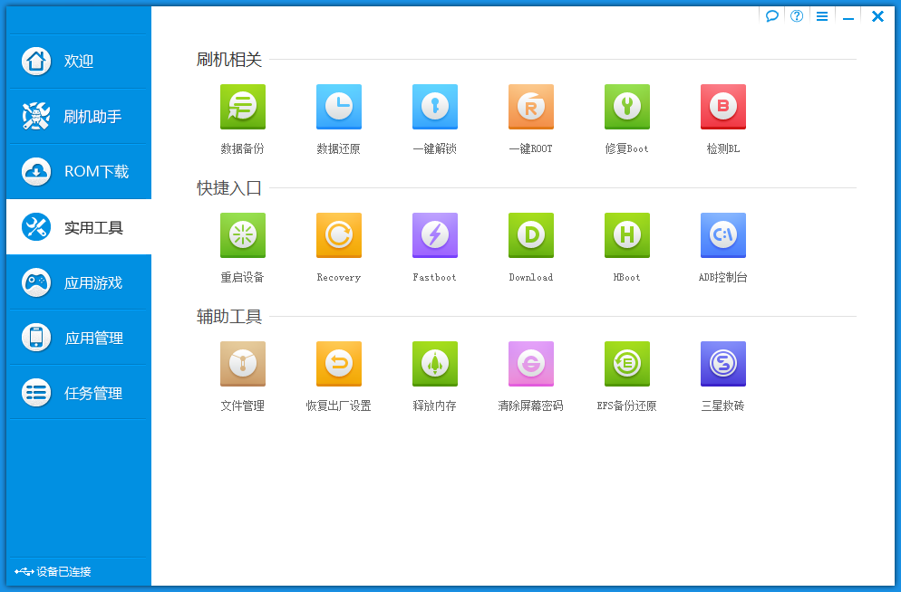 Google Nexus 10 ROOT圖文教程 ROOT工具下載