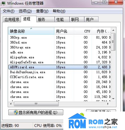 ROM之家教你如何從HTC官方RUU中提取卡刷ROM教程