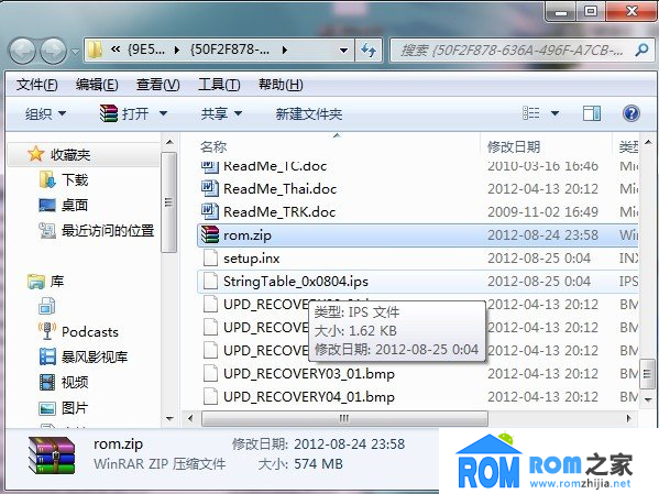 ROM之家教你如何從HTC官方RUU中提取卡刷ROM教程