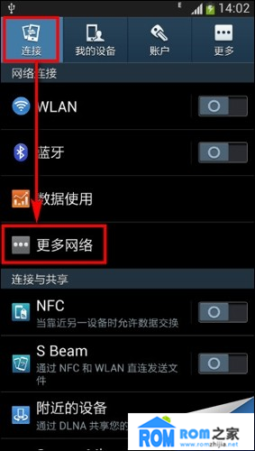 三星Galaxy S4,不能收發彩信