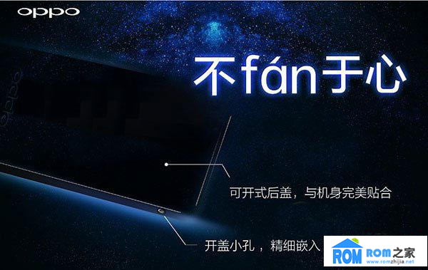 OPPO Find 7,開啟後蓋